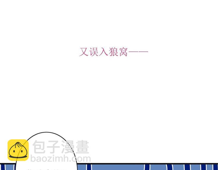 《宠妻成瘾陆少的心尖宠》序章 第23页