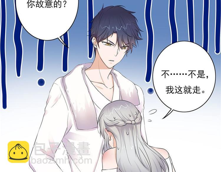 《宠妻成瘾陆少的心尖宠》序章 第24页