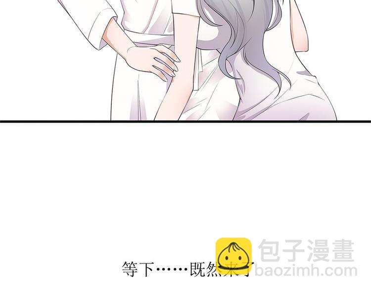 《宠妻成瘾陆少的心尖宠》序章 第25页
