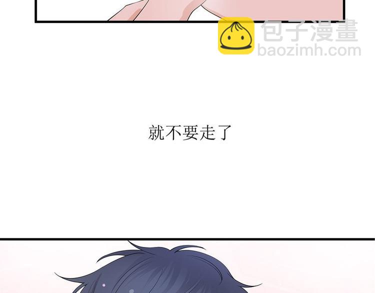 《宠妻成瘾陆少的心尖宠》序章 第27页