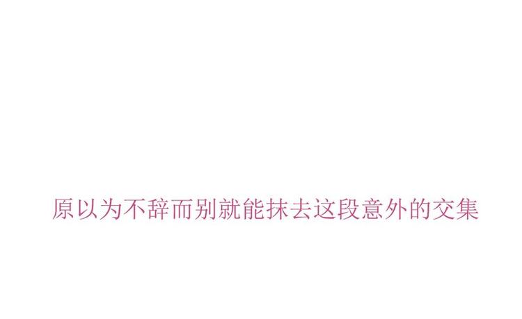 《宠妻成瘾陆少的心尖宠》序章 第29页