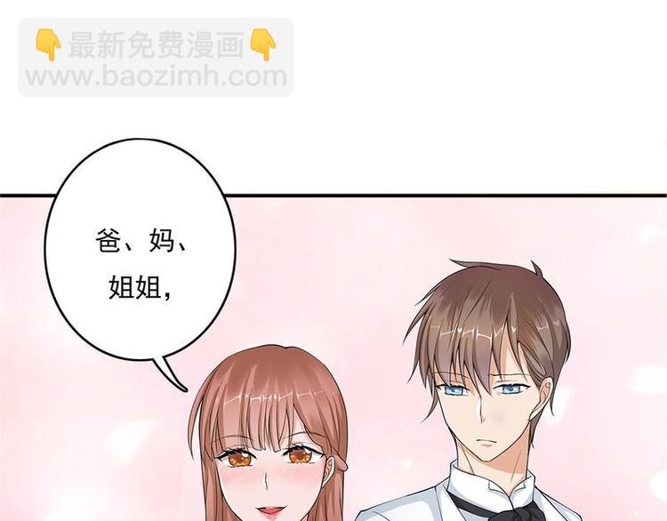 《宠妻成瘾陆少的心尖宠》序章 第2页