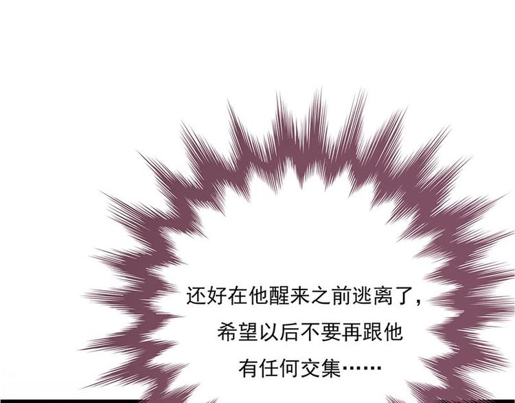 《宠妻成瘾陆少的心尖宠》序章 第30页