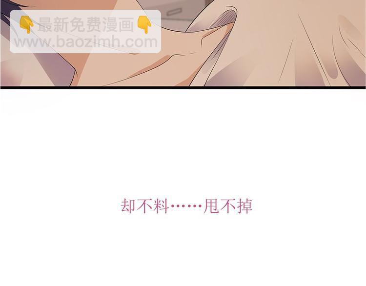 《宠妻成瘾陆少的心尖宠》序章 第32页