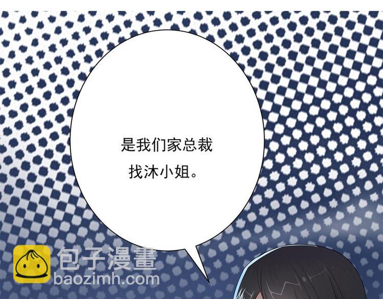 《宠妻成瘾陆少的心尖宠》序章 第34页