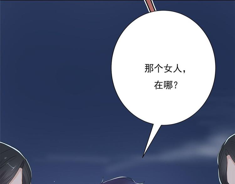 《宠妻成瘾陆少的心尖宠》序章 第38页