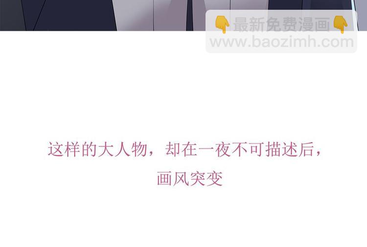 《宠妻成瘾陆少的心尖宠》序章 第41页