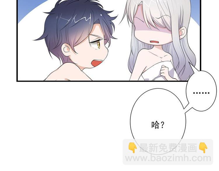 《宠妻成瘾陆少的心尖宠》序章 第43页