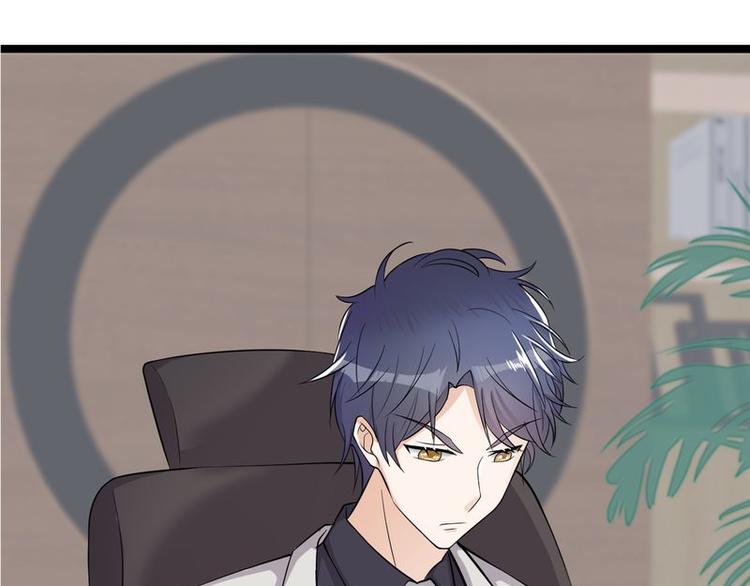 《宠妻成瘾陆少的心尖宠》序章 第45页