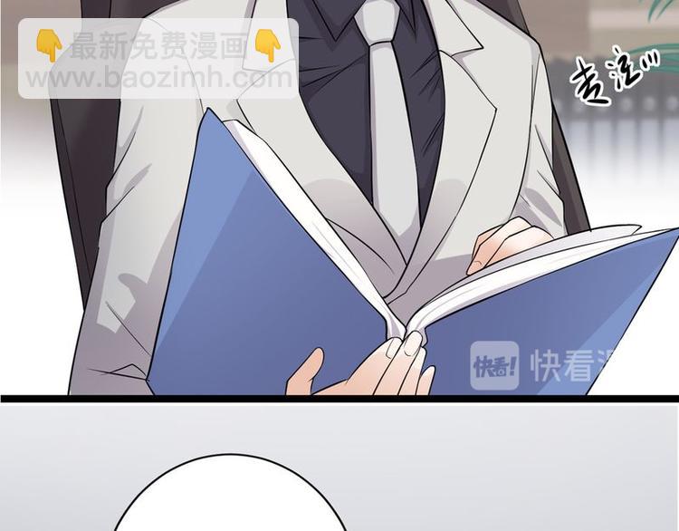 《宠妻成瘾陆少的心尖宠》序章 第46页