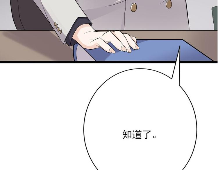 《宠妻成瘾陆少的心尖宠》序章 第49页