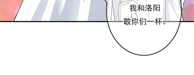 《宠妻成瘾陆少的心尖宠》序章 第4页