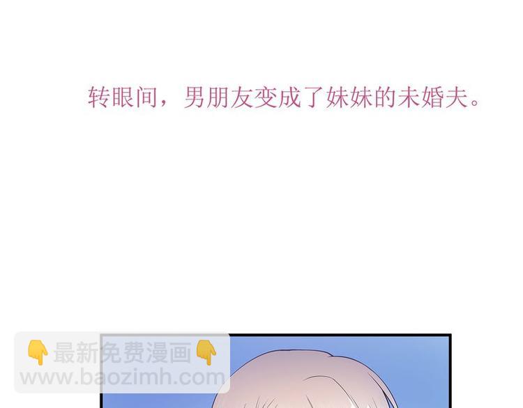 《宠妻成瘾陆少的心尖宠》序章 第5页
