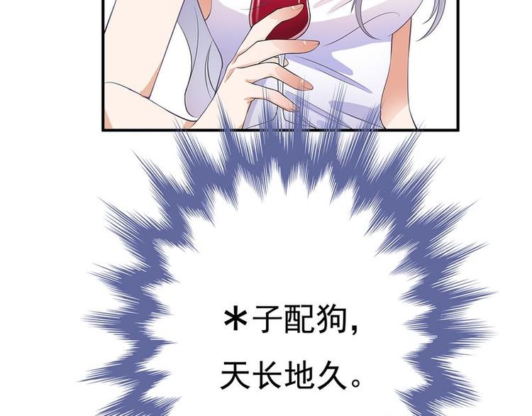 《宠妻成瘾陆少的心尖宠》序章 第7页