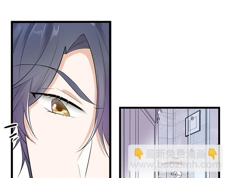 《宠妻成瘾陆少的心尖宠》第3话行车不规范，亲人两行泪 第15页
