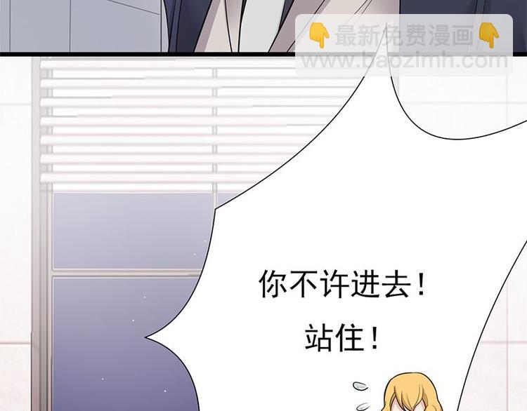 《宠妻成瘾陆少的心尖宠》第3话行车不规范，亲人两行泪 第18页