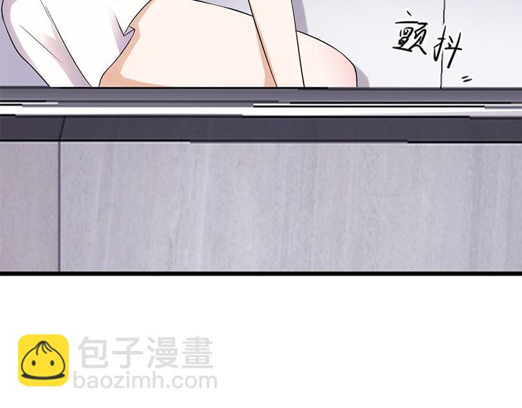 《宠妻成瘾陆少的心尖宠》第3话行车不规范，亲人两行泪 第21页