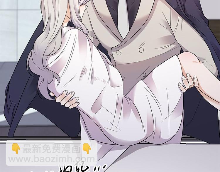 《宠妻成瘾陆少的心尖宠》第3话行车不规范，亲人两行泪 第27页
