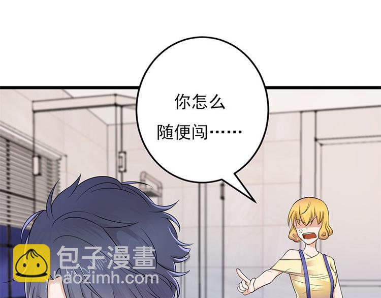 《宠妻成瘾陆少的心尖宠》第3话行车不规范，亲人两行泪 第29页