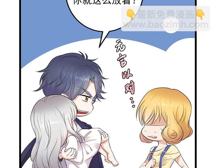 《宠妻成瘾陆少的心尖宠》第3话行车不规范，亲人两行泪 第31页