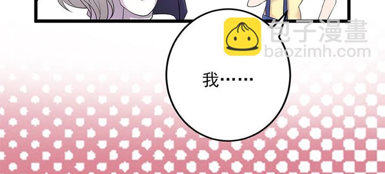 《宠妻成瘾陆少的心尖宠》第3话行车不规范，亲人两行泪 第32页