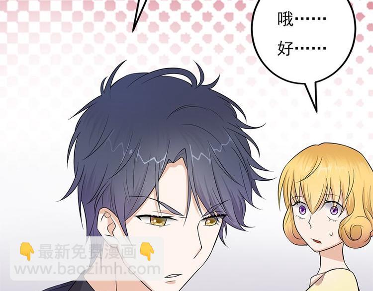 《宠妻成瘾陆少的心尖宠》第3话行车不规范，亲人两行泪 第34页