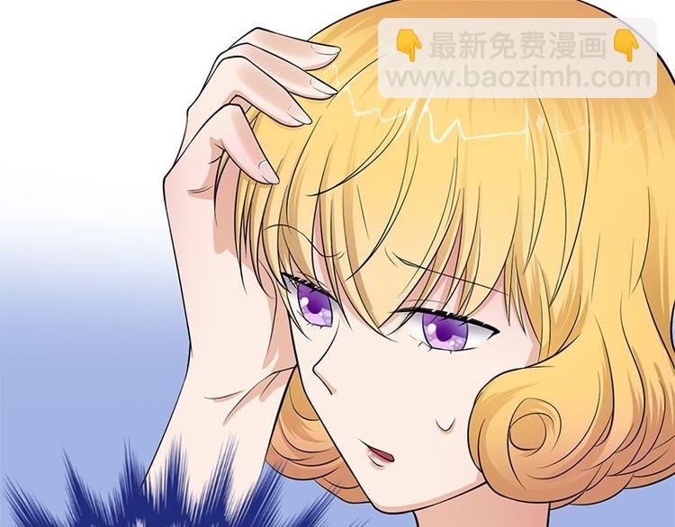 《宠妻成瘾陆少的心尖宠》第3话行车不规范，亲人两行泪 第38页