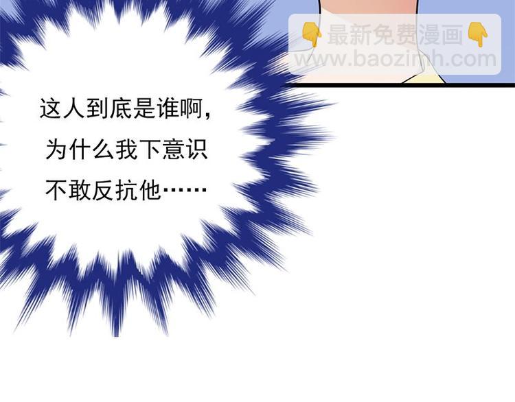《宠妻成瘾陆少的心尖宠》第3话行车不规范，亲人两行泪 第39页