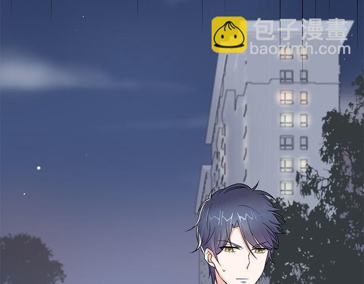 《宠妻成瘾陆少的心尖宠》第3话行车不规范，亲人两行泪 第42页