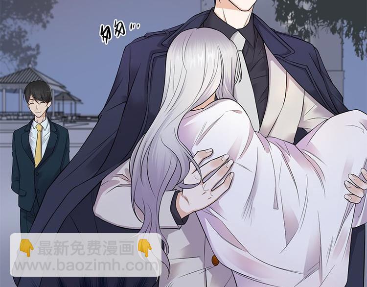 《宠妻成瘾陆少的心尖宠》第3话行车不规范，亲人两行泪 第43页