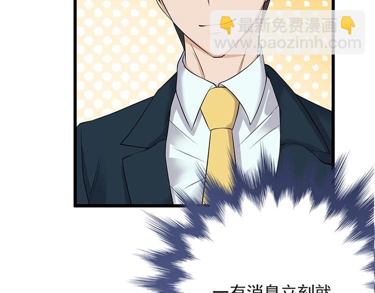 《宠妻成瘾陆少的心尖宠》第3话行车不规范，亲人两行泪 第45页