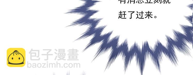 《宠妻成瘾陆少的心尖宠》第3话行车不规范，亲人两行泪 第46页