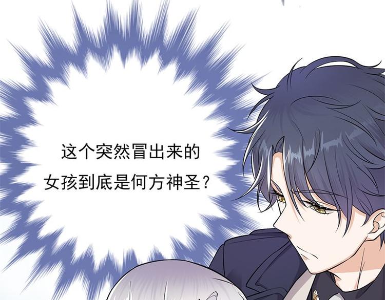 《宠妻成瘾陆少的心尖宠》第3话行车不规范，亲人两行泪 第47页