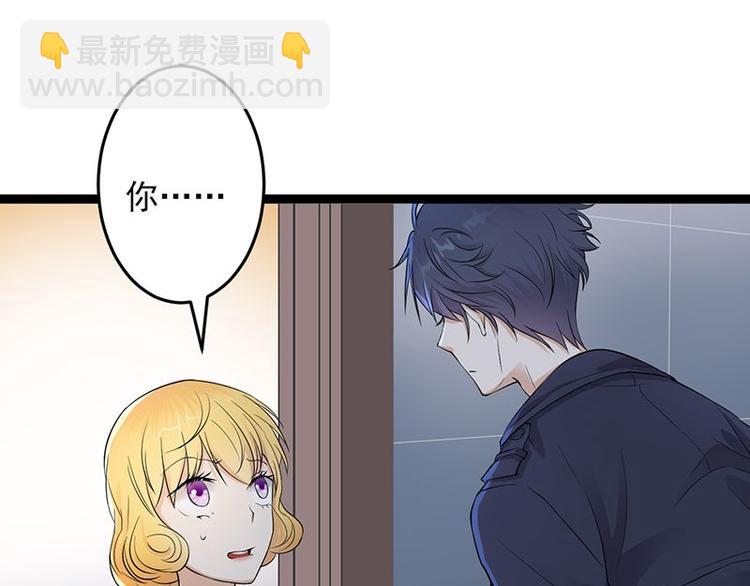 《宠妻成瘾陆少的心尖宠》第3话行车不规范，亲人两行泪 第4页