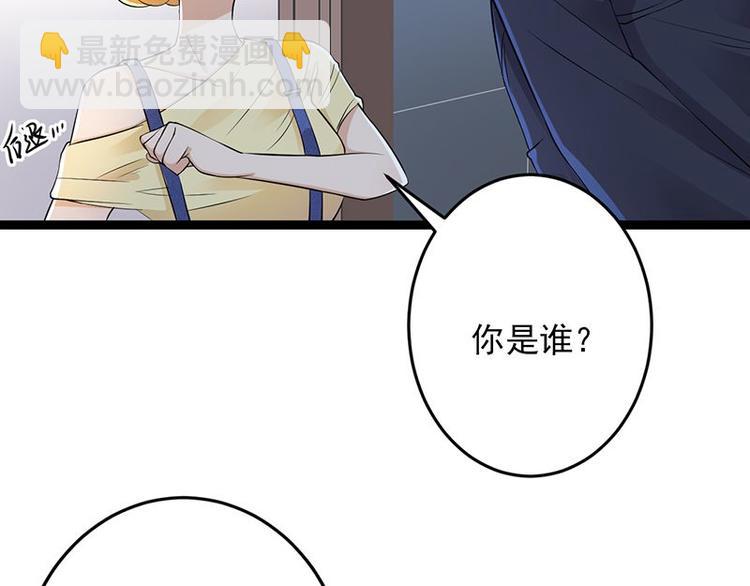 《宠妻成瘾陆少的心尖宠》第3话行车不规范，亲人两行泪 第5页