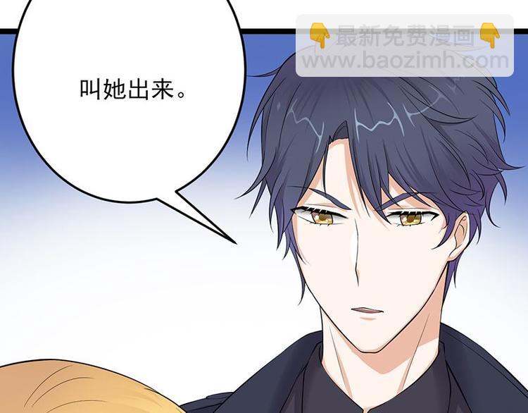 《宠妻成瘾陆少的心尖宠》第3话行车不规范，亲人两行泪 第6页