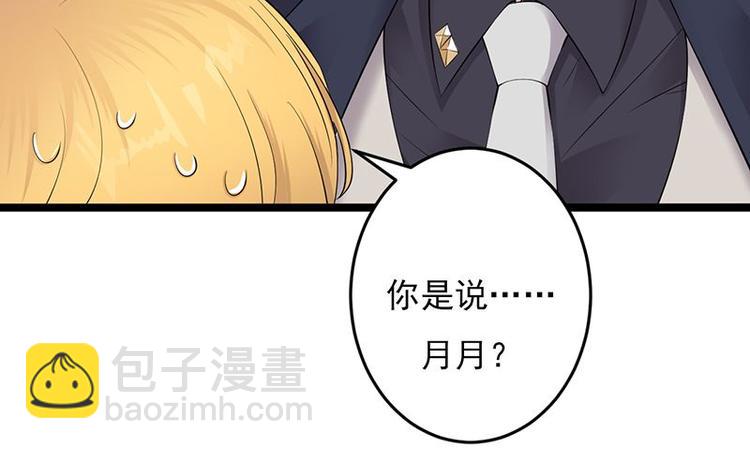 《宠妻成瘾陆少的心尖宠》第3话行车不规范，亲人两行泪 第7页