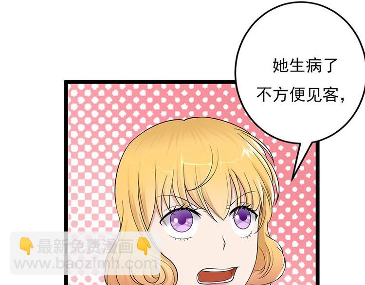 《宠妻成瘾陆少的心尖宠》第3话行车不规范，亲人两行泪 第8页