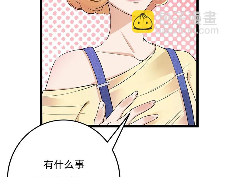 《宠妻成瘾陆少的心尖宠》第3话行车不规范，亲人两行泪 第9页