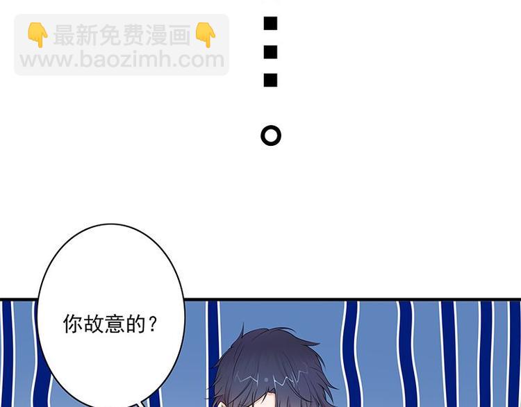 《宠妻成瘾陆少的心尖宠》第2话生命的意义在于和谐 第10页