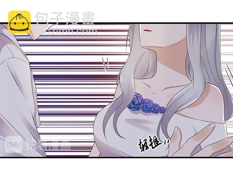 《宠妻成瘾陆少的心尖宠》第2话生命的意义在于和谐 第20页