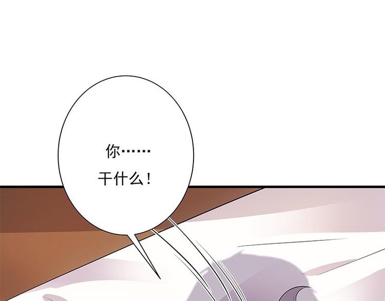《宠妻成瘾陆少的心尖宠》第2话生命的意义在于和谐 第21页