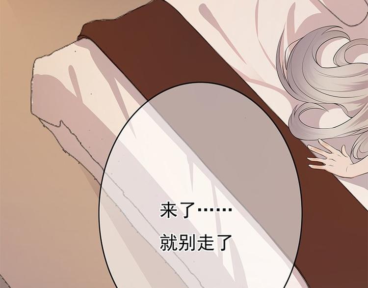 《宠妻成瘾陆少的心尖宠》第2话生命的意义在于和谐 第25页