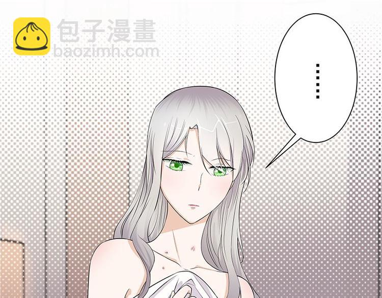 《宠妻成瘾陆少的心尖宠》第2话生命的意义在于和谐 第33页