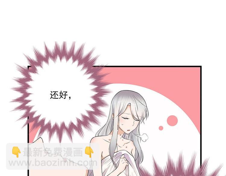 《宠妻成瘾陆少的心尖宠》第2话生命的意义在于和谐 第37页