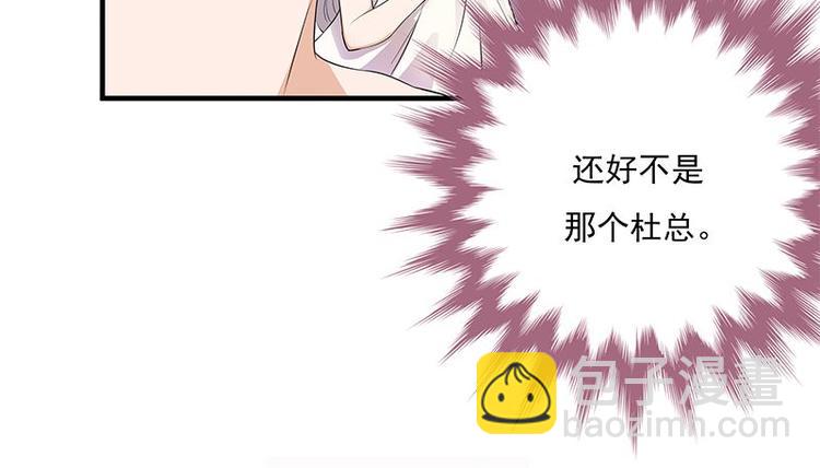 《宠妻成瘾陆少的心尖宠》第2话生命的意义在于和谐 第38页