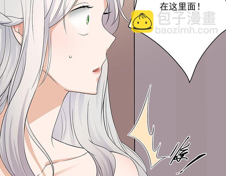 《宠妻成瘾陆少的心尖宠》第2话生命的意义在于和谐 第40页