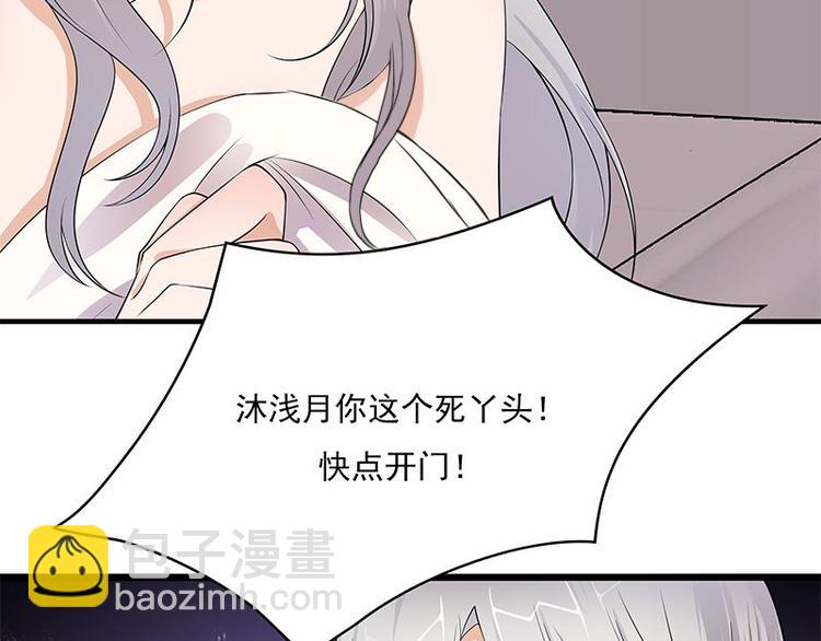 《宠妻成瘾陆少的心尖宠》第2话生命的意义在于和谐 第41页