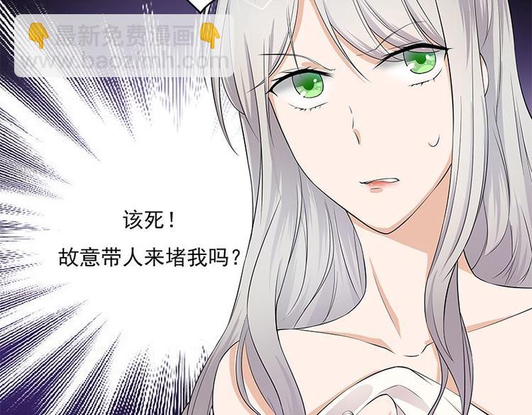 《宠妻成瘾陆少的心尖宠》第2话生命的意义在于和谐 第42页