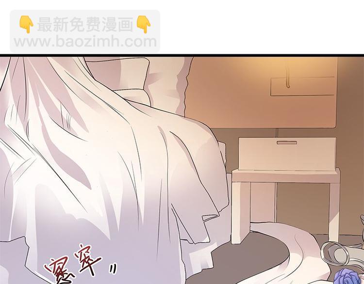 《宠妻成瘾陆少的心尖宠》第2话生命的意义在于和谐 第44页